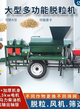 农脱粒机家用电动机7.5kw电版玉米HPH高粱机谷子脱粒大机用豆打粒
