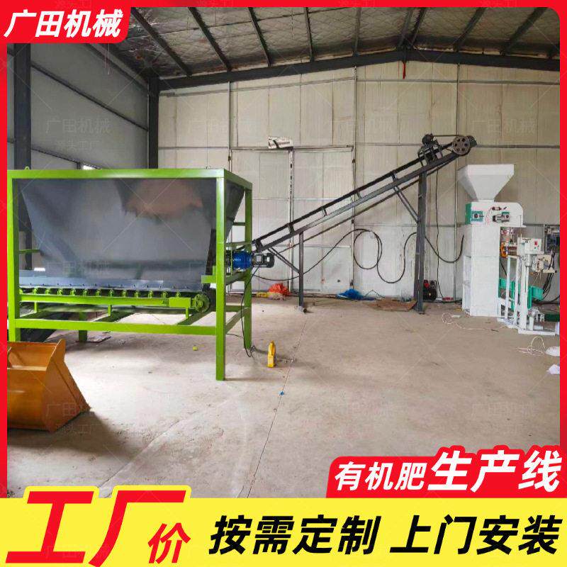 全套加工粉状有机设备养殖场猪粪鸡粪发酵料粉碎筛分包装机器