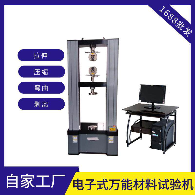 汽车刹车片剪切力测试机10吨刹车片剪切强度试验机材料试验机