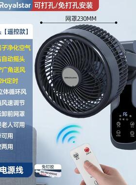办公电风扇扇壁家扇壁挂式风扇房用轻85625音宿舍厨挂摇头循环扇