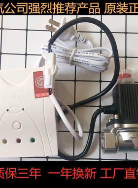 安可信燃气警报器AEC2363a【圆形接头】瓦斯消防认证（量大优）