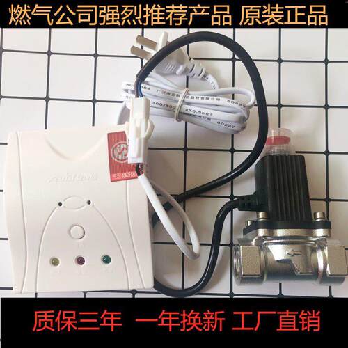 安可信燃气警报器AEC2363a【圆形接头】瓦斯消防认证（量大优）
