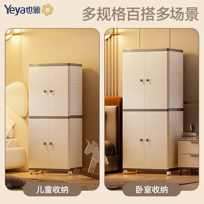 也雅收纳柜储物柜家用置物柜子卧室衣物整理儿童衣橱婴儿宝宝衣柜