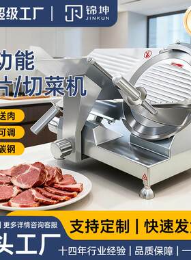 跨境切片机商用切肉机牛羊肉卷碳钢刀片300mm切肉片机火锅店