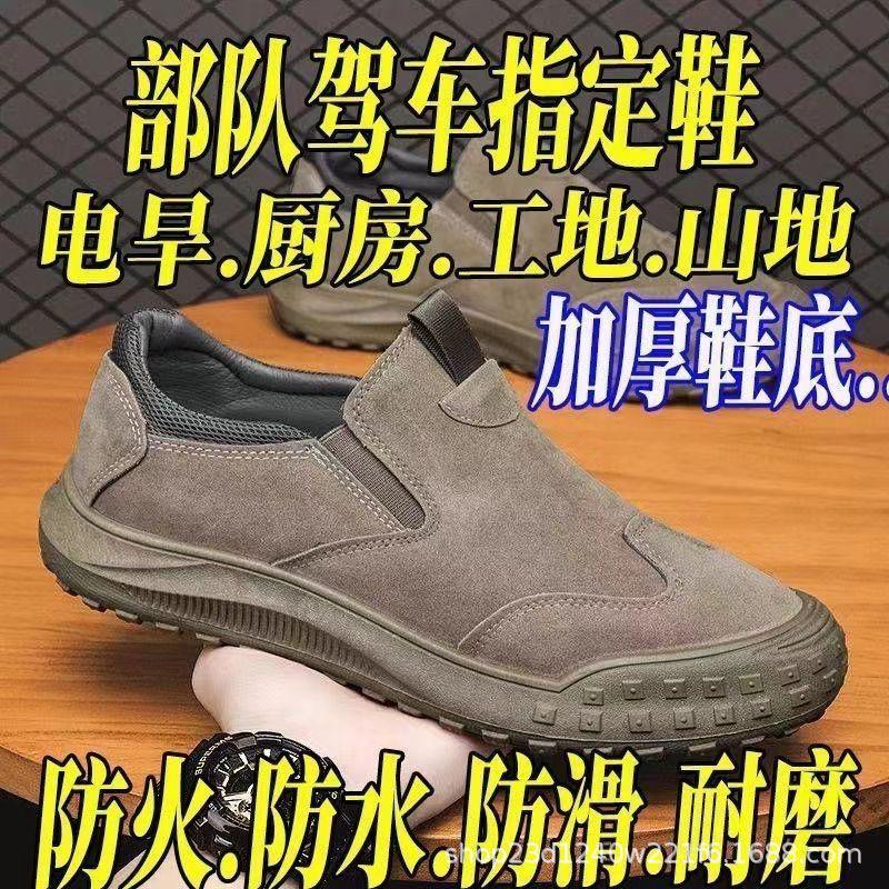 24年春季爆款劳保鞋男鞋低帮防水皮靴男士户外防滑耐磨休闲工作鞋