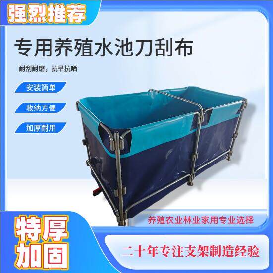帆布养鱼池加厚皮囊防水布刀刮布蓄水池带支架大型塑料水产箱养殖