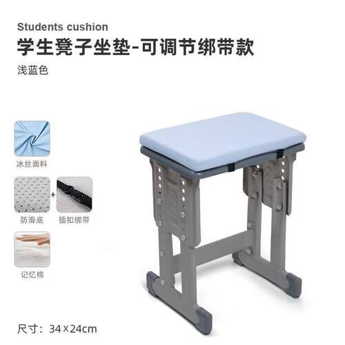 学生凳子坐垫防屁股痛初中学生板凳坐垫中小学生座垫透气防滑高密