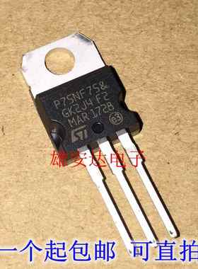 P75NF75逆变器场效应管STP75NF75 P60NF06 P65NF06 P55NF06 全新