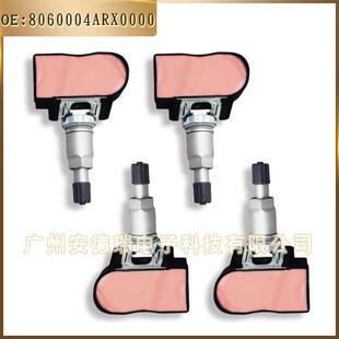 轮胎压力监测器 8060004ARX0000适用传祺埃安GM6GM8GS3胎压传感器