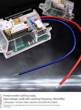 220v人体存在感应开关24G毫米波呼吸心跳人在灯不灭 智能雷达控制