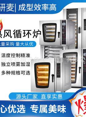 热风循环炉商用5/8/10盘热风炉hot air circulation furnace定制