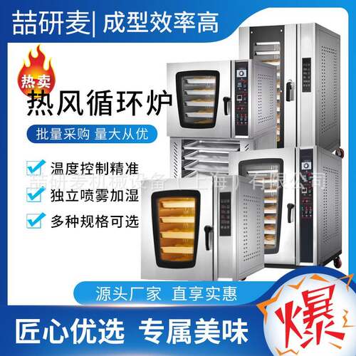 热风循环炉商用5/8/10盘热风炉hot air circulation furnace定制