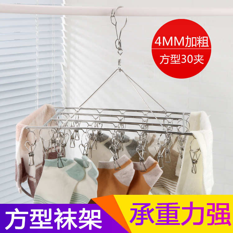 4MM加粗方形30夹 不锈钢衣架袜架 加粗实心多夹子圆盘晾晒架防风