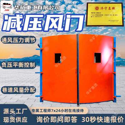 矿用减压风门 自减压风门 全气动气压控制煤矿全自动联锁减压风门
