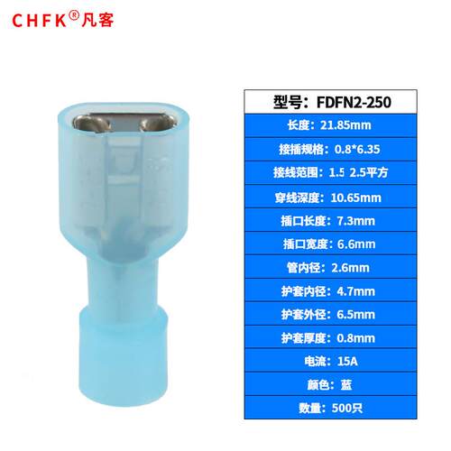 尼龙母全绝缘接头FDFN2-250 冷压接线端子连接器6.3插簧插片500祇