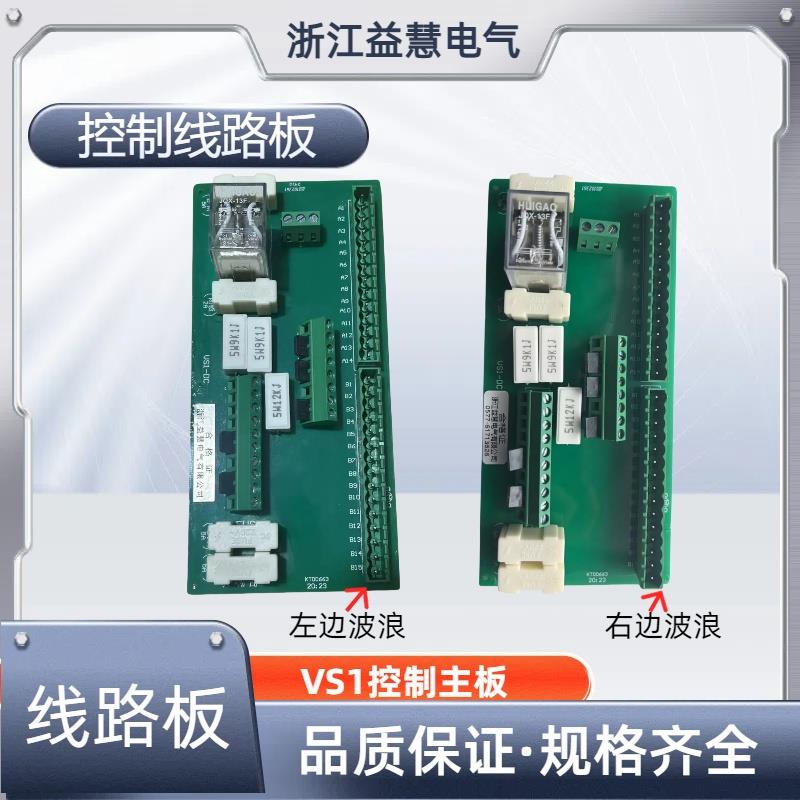 VS1/ZN63户内高压真空断路器配件PCB印刷线路板固定手车AC/DC220
