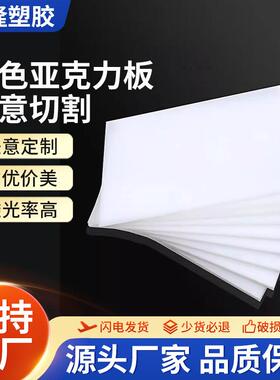 乳白色压克力板扩散板灯光板制作透光灯箱悬吊式天花板定制有机玻