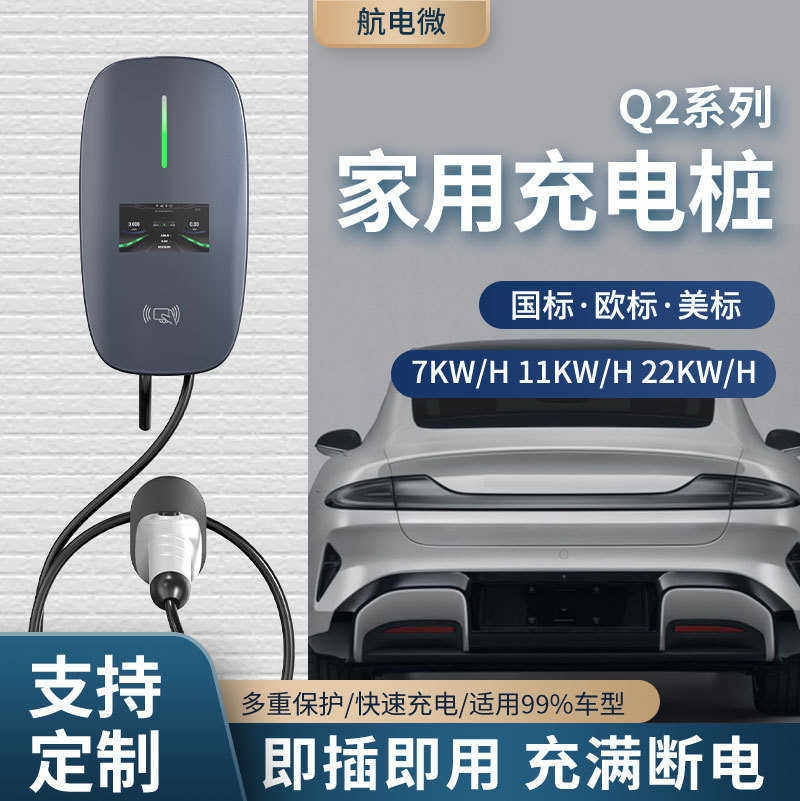 7 11 22KW单枪充电桩立柱壁挂式新能源电动汽车充电枪交流充电桩,汽车用品/电子/清洗/改装,新能源汽车充电设备/充电桩,淘宝优惠券,粉丝福利购,淘宝优惠卷