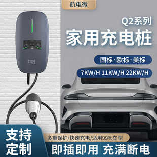 7 11 22KW单枪充电桩立柱壁挂式新能源电动汽车充电枪交流充电桩