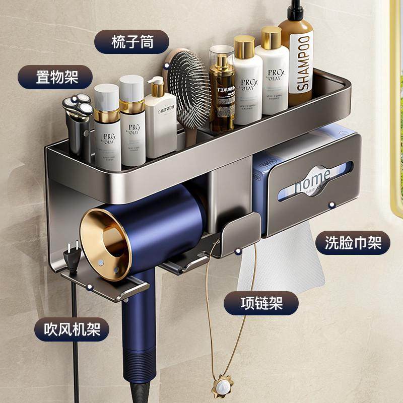 天地鱼吹风机置物架壁挂卫生间电吹风挂架吹风筒支架子浴室收纳神,家庭/个人清洁工具,吹风机置物架,淘宝优惠券,粉丝福利购,淘宝优惠卷