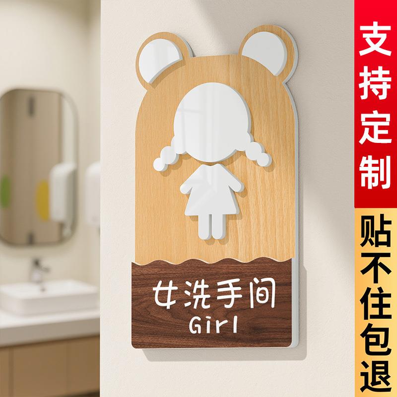 亚克力洗手间标识牌学校幼儿园男女厕所洗手间卡通标志指示门牌