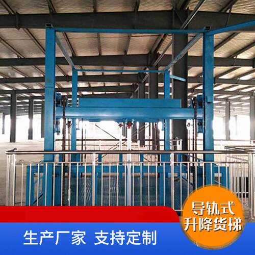 升工业KAY货梯重型液压固式升降定机仓装卸货降平台导轨式升库降