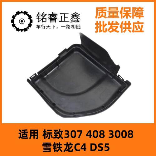 6500CA保险丝盒上盖6556VS适用 标致307 408 3008雪铁龙C4 DS5