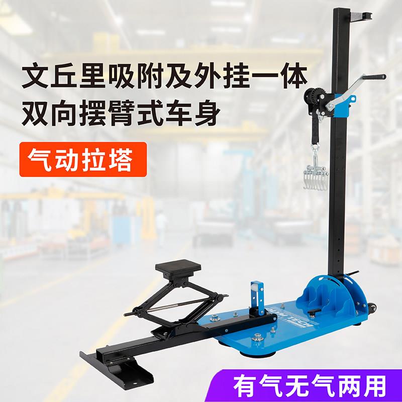 拉塔钣金凹陷修复工具车门轮眉门下坎无痕汽车拉拔器气动拉力架