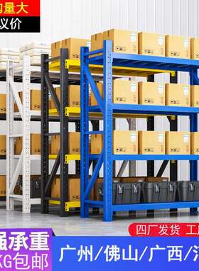 仓库货架置物架多层储物架超强承重陈列架仓储重型货架家用库房架