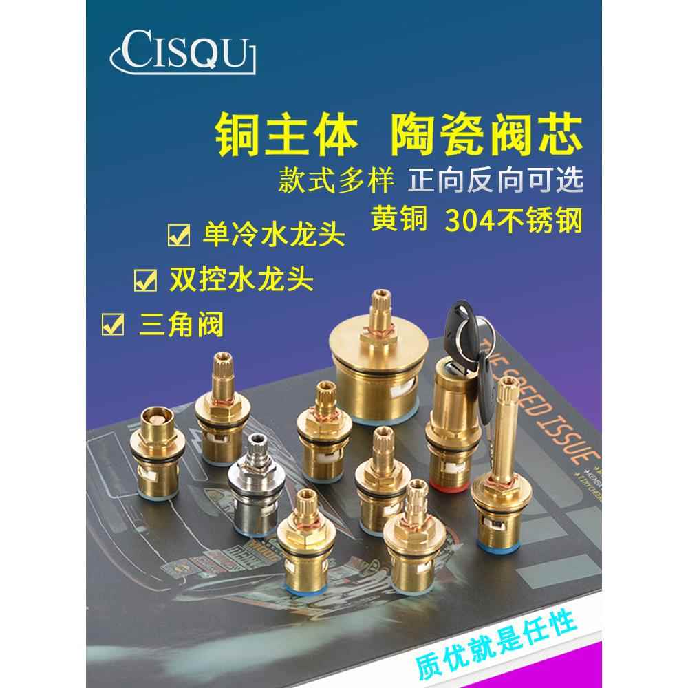 水龙头铜阀芯 双把龙头陶瓷阀芯单冷热水龙头阀芯 快开陶瓷阀芯