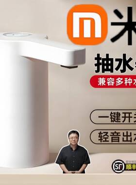 2025新款电动抽水器吸水纯净水大桶压水器取水泵桶装水自动上水器
