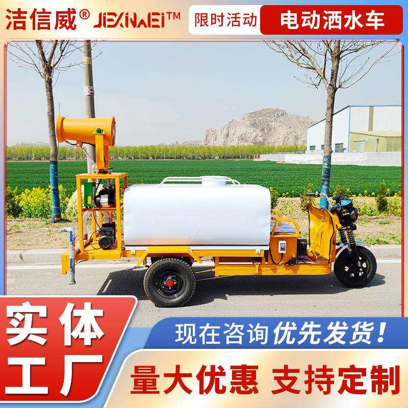 道路喷洒车 电动三轮1.5立方洒水车 园林绿化浇灌车 效率高节水