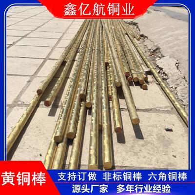 供应C3604铜棒 Hpb59铅黄铜棒易切削加工异形黄铜棒零售