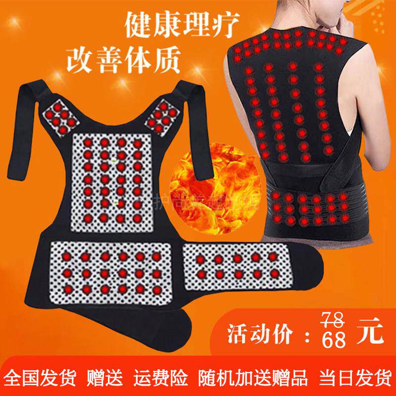 自发热坎肩背心护腰带托玛琳红外磁理疗护背衫颈椎肩部腰间盘劳损