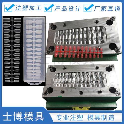 透明美甲贴片指甲片模具硅胶指甲模具塑料模具注塑加工定 制开 模