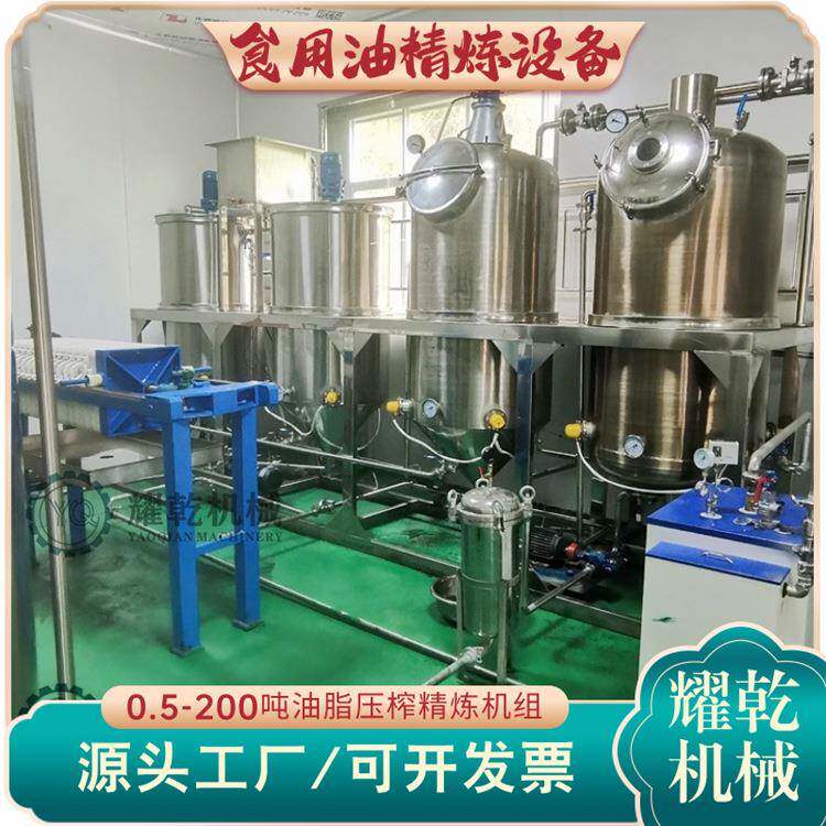 全套一吨精炼油设备 间歇式菜子茶籽油提炼生产设备 技术成熟达标
