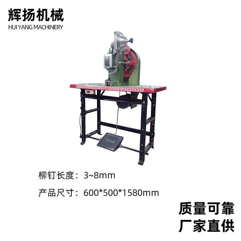 东莞铆钉机厂家特小半自动铆合设备量大从优电动机械高效特惠