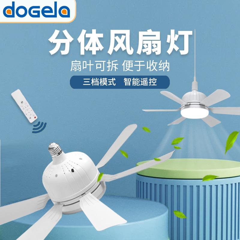 跨境吊扇灯LED插风叶E27E26风扇灯多功能三色调光卧室客厅可调光图片