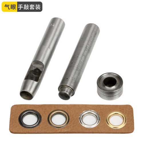 DIY手敲工具鸡眼模具 气眼扣子母铆钉磨具空心钉手打模具厂家跨境