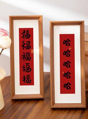 相框摆件发财五福五哈新年乔迁新居桌面摆台装饰春节过年布置用品