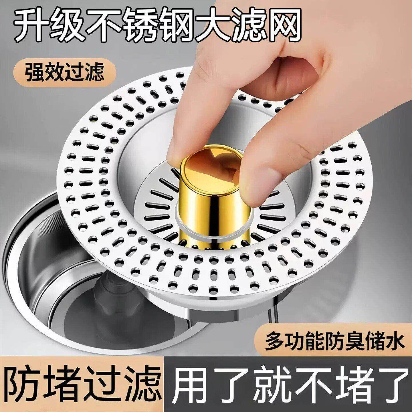 不锈钢水槽过滤网厨房通用款洗菜盆漏水塞洗碗池水槽弹跳芯下水器