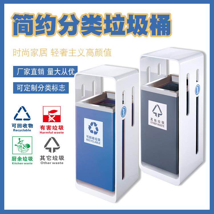 分类方形立式垃圾桶GPX-9H家用直投垃圾箱室内外商场电梯口果皮桶