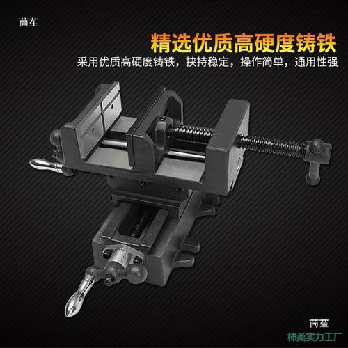 重钻型十字平口钳台虎钳高精度台铣床具夹功能双513向移动台多钳