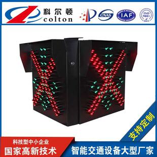厂家直销600X600双面红叉绿箭通行灯车道指示器led防追尾智能通行