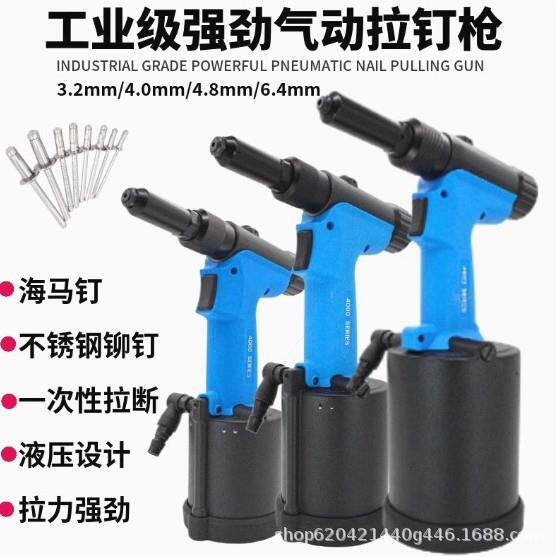 工业级全自动气动拉钉枪气动铆钉枪抽芯铆钉枪不锈钢拉钉枪