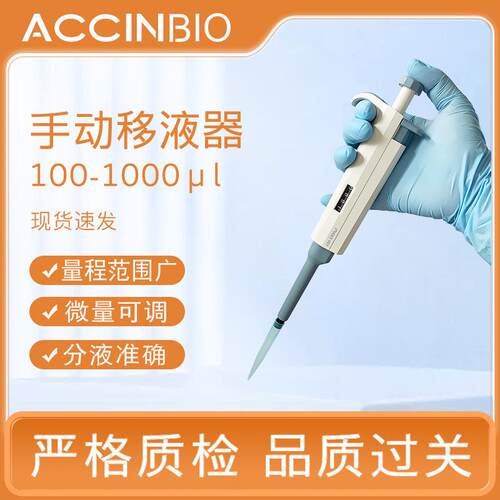 外贸款中性包装实验室移液枪微量可调节移液器单道移液器