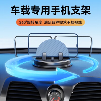 专用支架仪表手机车载新款固定中控台跨境吸盘手机架汽车导航支架