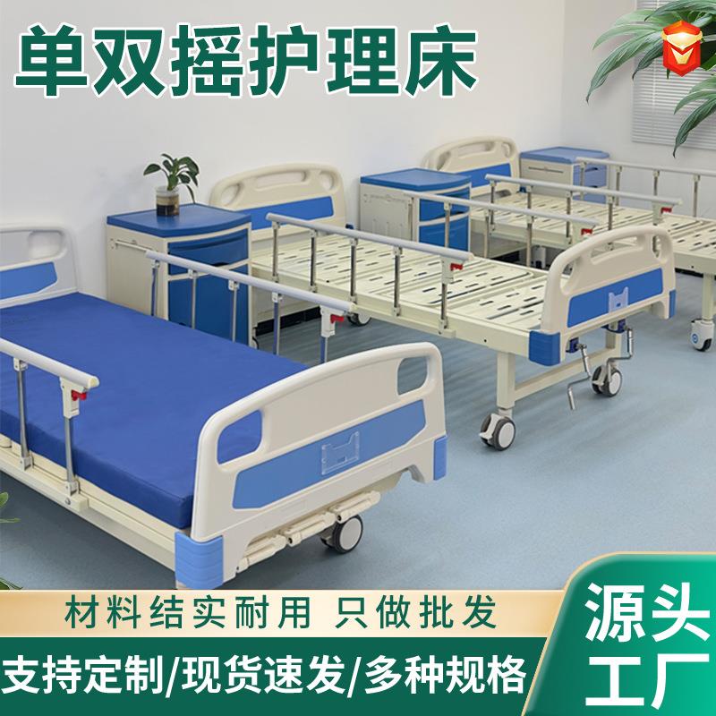 多功能家用单双摇护理床现货卧床病人翻身起背式手动老人护理床