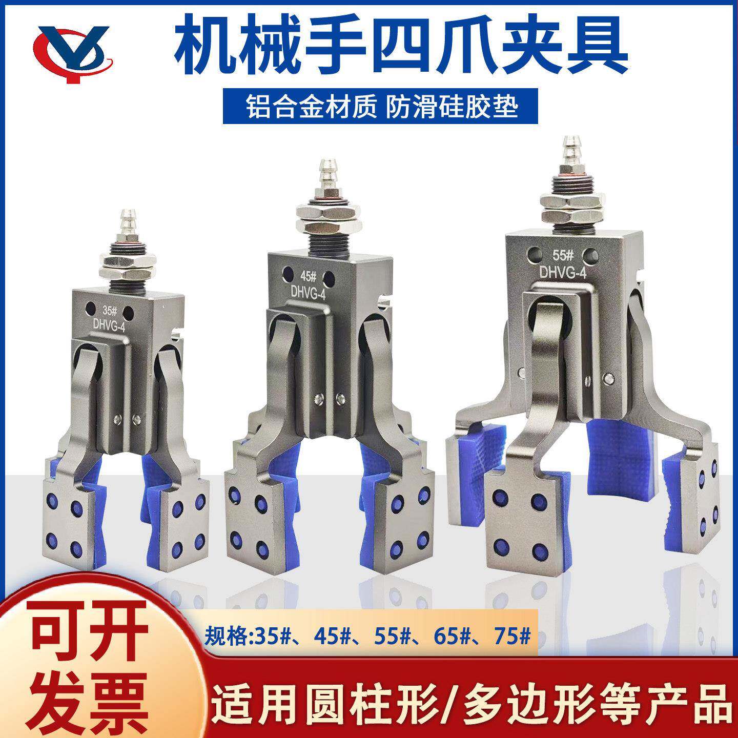 机械手四爪夹具 迷你强力夹子 带检测气动夹Mini-DHVG35/45/55/65