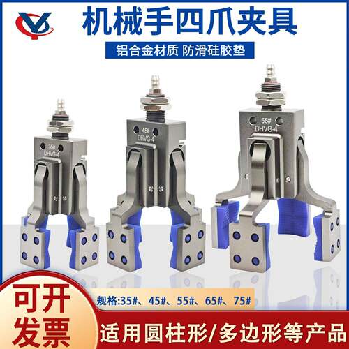 机械手四爪夹具 迷你强力夹子 带检测气动夹Mini-DHVG35/45/55/65